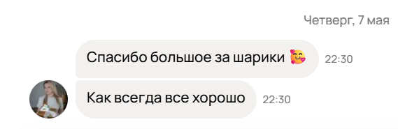 Фото из отзыва покупателя — воздушные шары и оформление Mery Balloons, Калуга (иллюстрация 8)